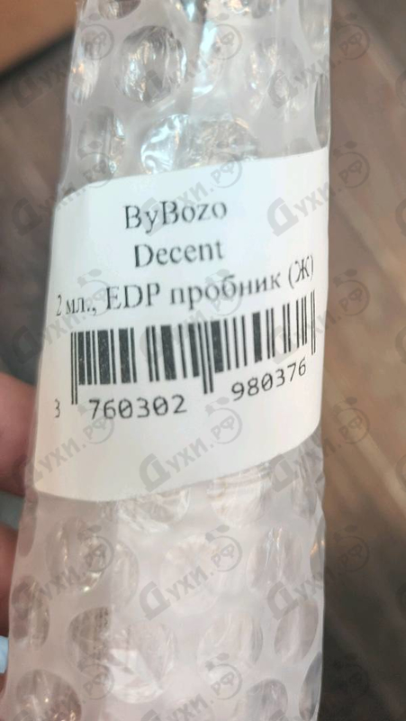 Отзывы ByBozo Decent