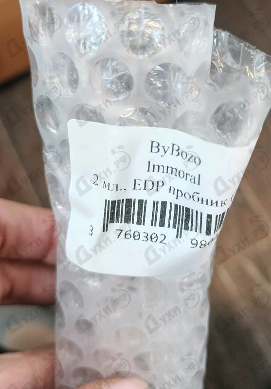 Парфюмерия ByBozo Immoral