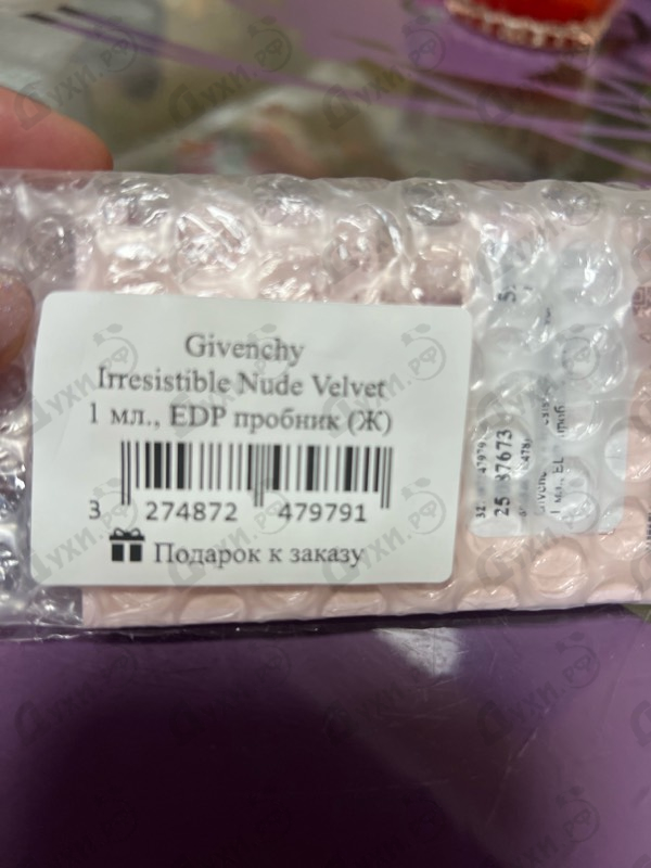 Духи Terra Di Gioia от Giorgio Armani