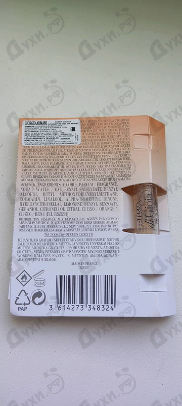 Купить Terra Di Gioia от Giorgio Armani