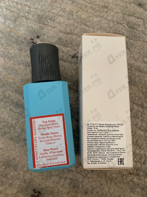 Парфюмерия Il Capriccio Del Maestro от Nobile 1942 Купить Nobile 1942 Il Capriccio Del Maestro