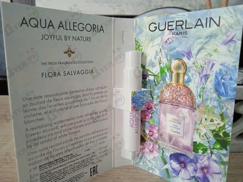 Духи Aqua Allegoria Flora Salvaggia от Guerlain