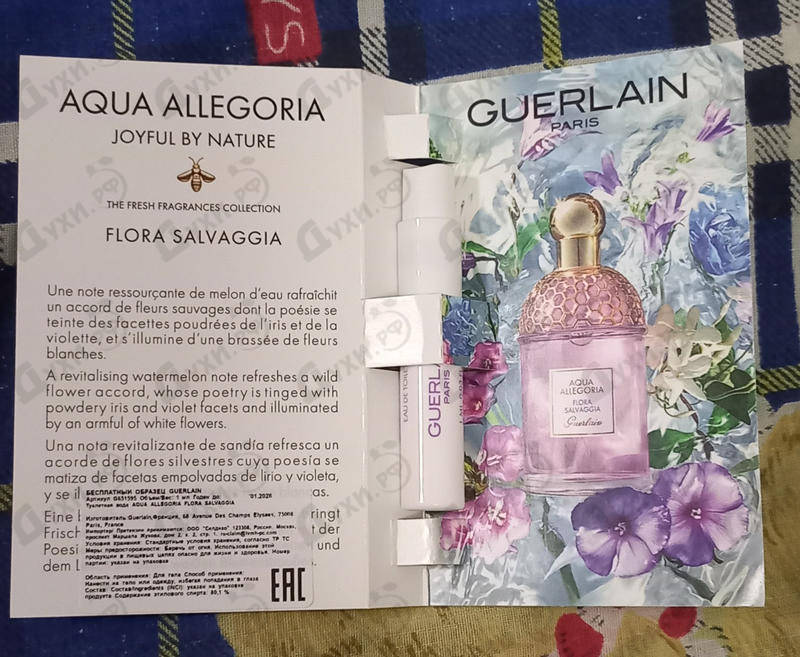 Духи Aqua Allegoria Flora Salvaggia от Guerlain