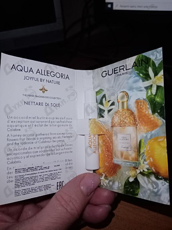 Парфюмерия Guerlain Nettare Di Sole