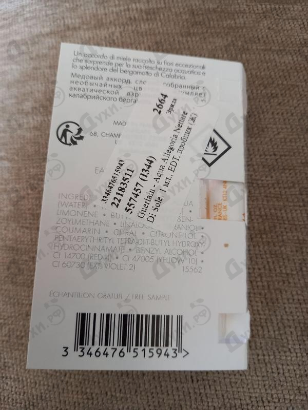 Купить Guerlain Aqua Allegoria Nettare Di Sole