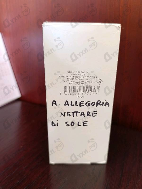 Духи Aqua Allegoria Nettare Di Sole от Guerlain