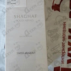 Отзыв Swiss Arabian Shaghaf Oud Abyad