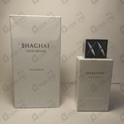 Отзыв Swiss Arabian Shaghaf Oud Abyad