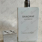 Отзывы Swiss Arabian Shaghaf Oud Abyad