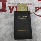 Отзыв Swiss Arabian Shaghaf Oud Aswad