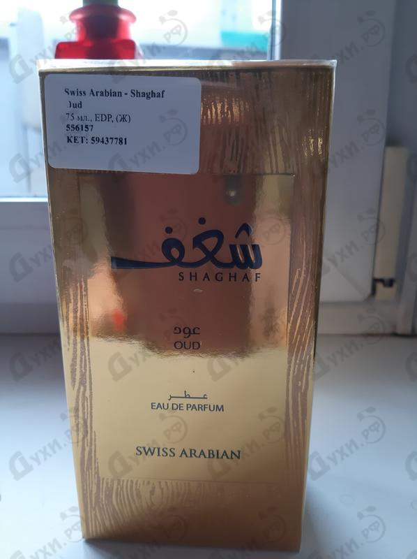 Отзывы Swiss Arabian Shaghaf Oud