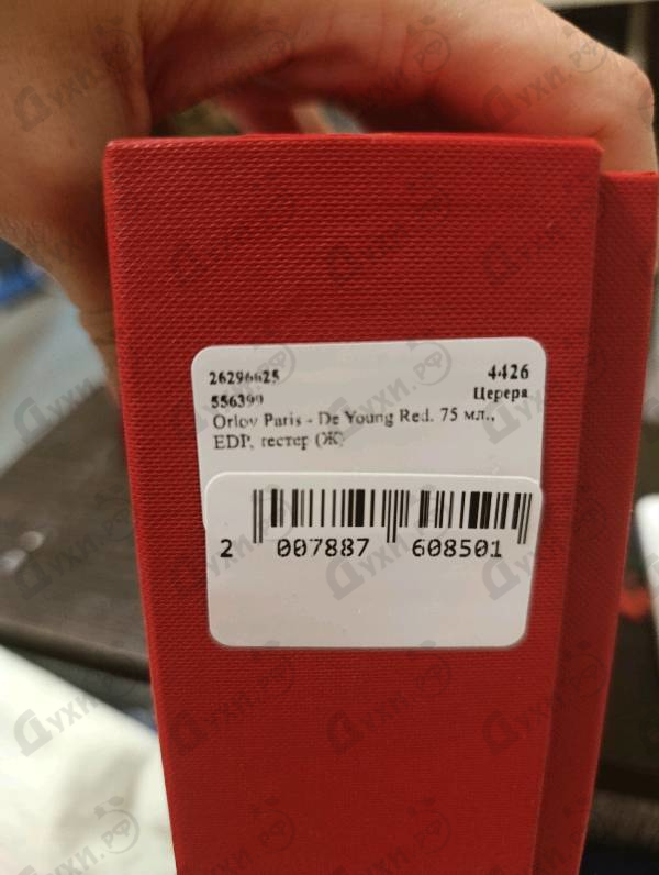 Духи De Young Red от Orlov Paris