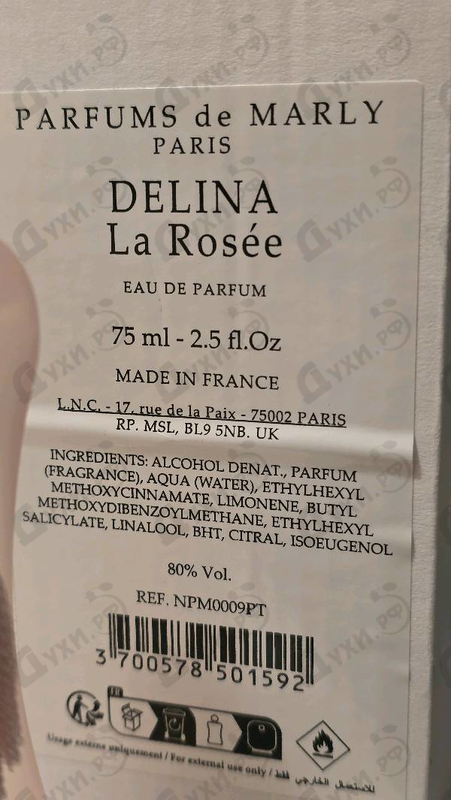 Отзывы Parfums de Marly Delina La Rosee