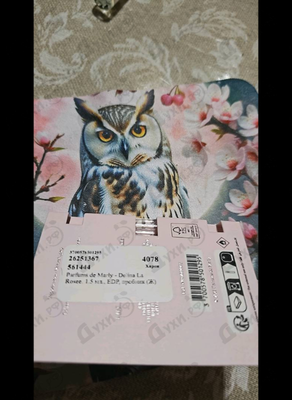 Отзыв Parfums de Marly Delina La Rosee
