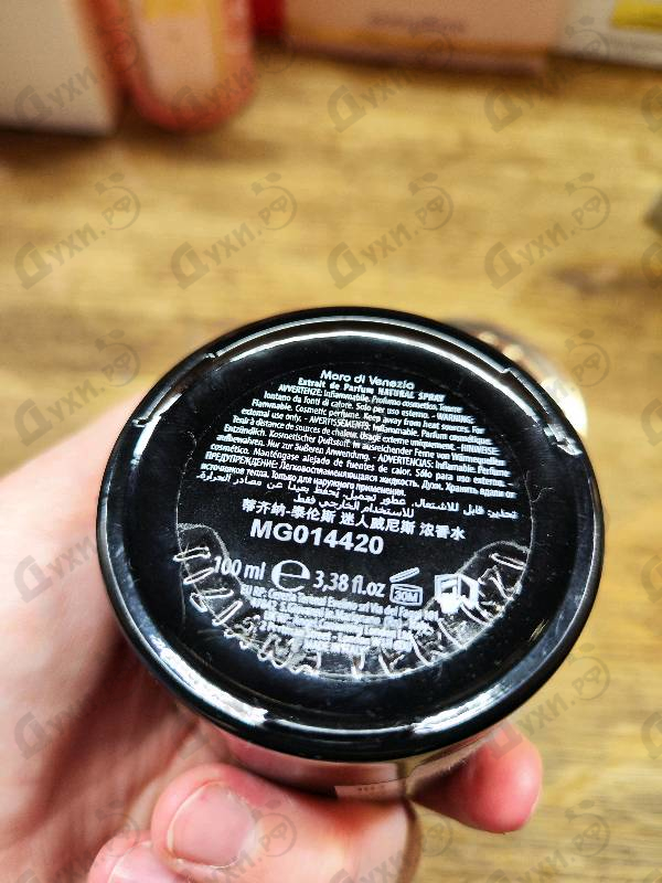 Парфюмерия Moro Di Venezia от Tiziana Terenzi