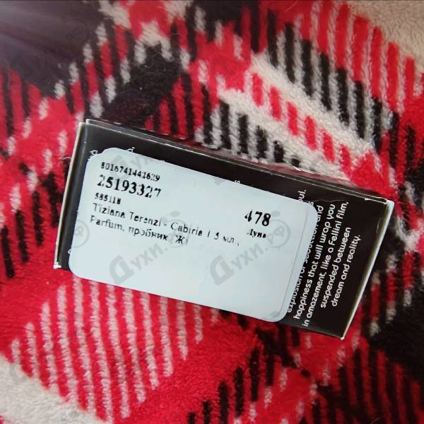 Парфюмерия Cabiria от Tiziana Terenzi