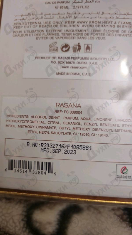 Отзывы Rasasi Qasamat Rasana