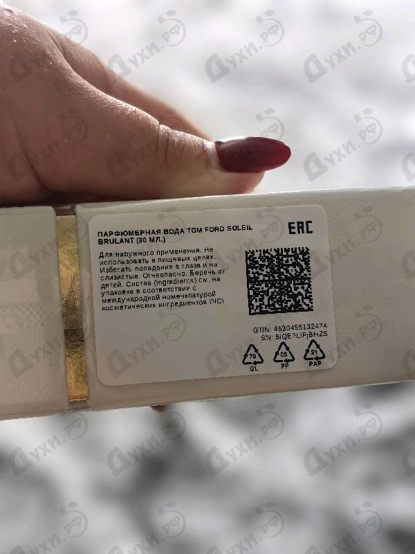 Духи Soleil Brulant от Tom Ford