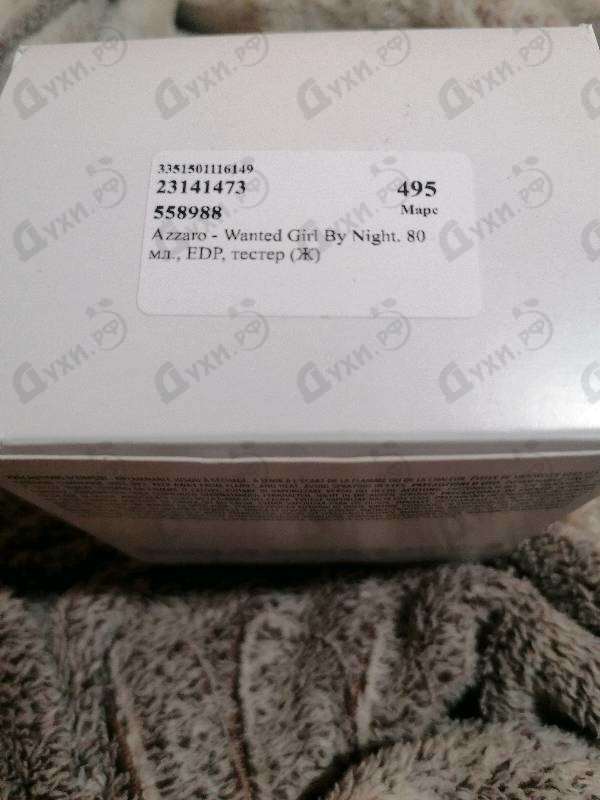 Купить Wanted Girl By Night от Azzaro