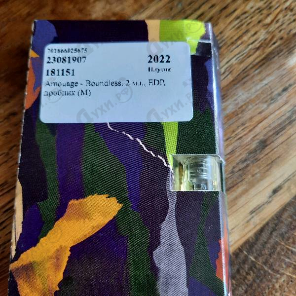 Парфюмерия Boundless от Amouage Отзывы Amouage Boundless