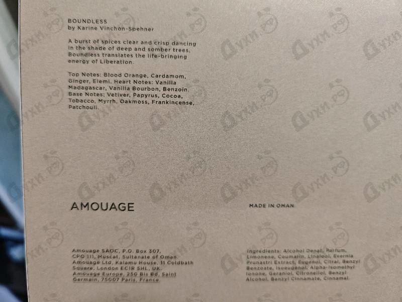 Духи Boundless от Amouage