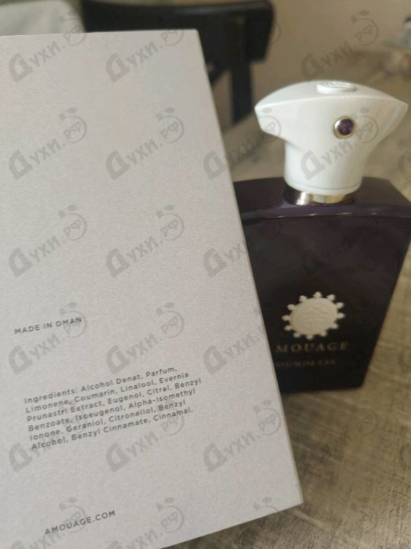 Парфюмерия Boundless от Amouage