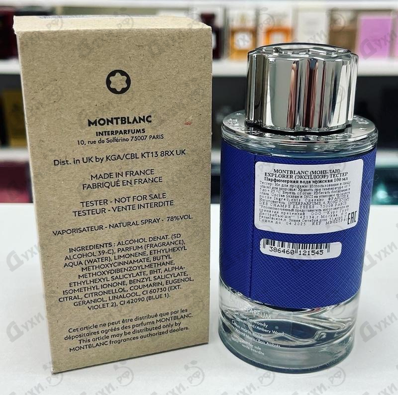 Купить Explorer Ultra Blue от Mont Blanc