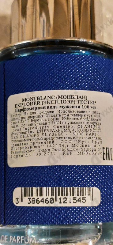 Купить Explorer Ultra Blue от Mont Blanc