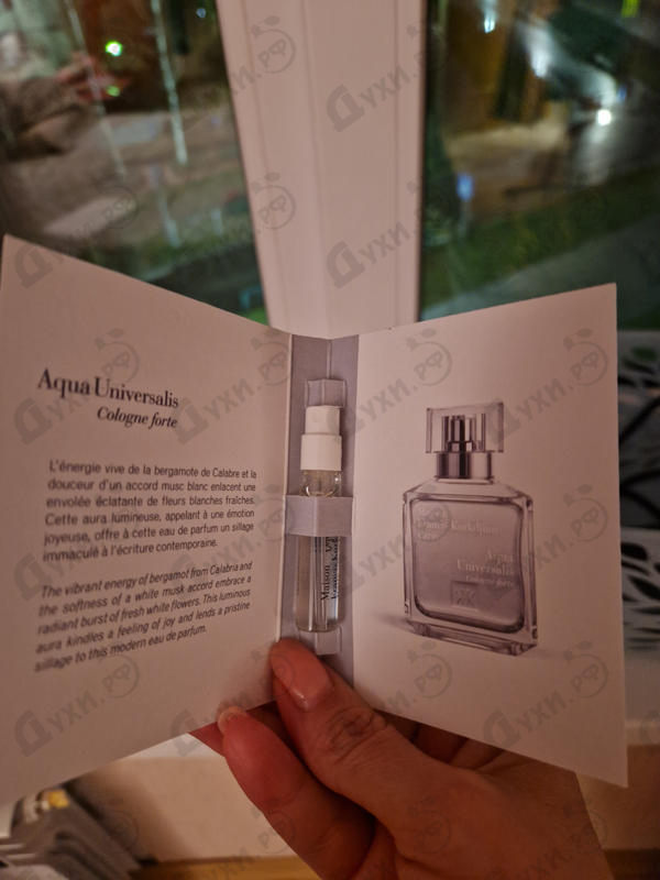 Духи Aqua Universalis Cologne Forte от Maison Francis Kurkdjian