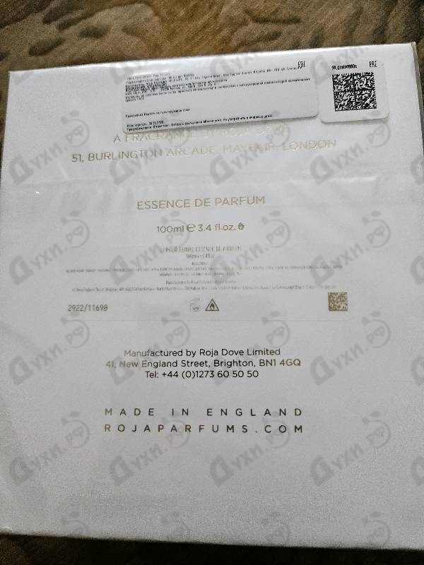 Духи 51 Essence De Parfum от Roja Dove