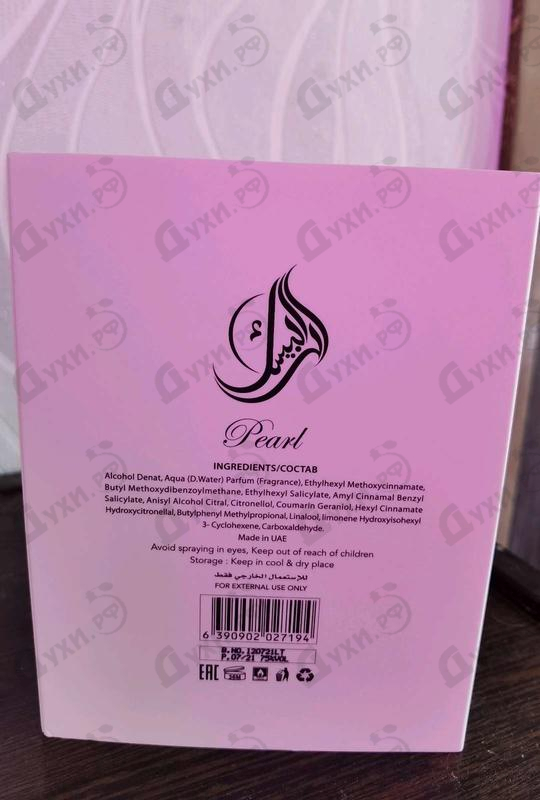 Парфюмерия Arabesque Pearl
