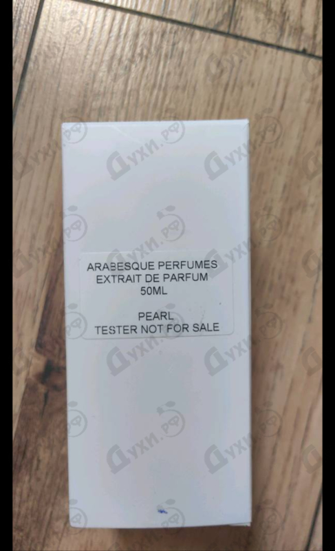 Парфюмерия Pearl от Arabesque