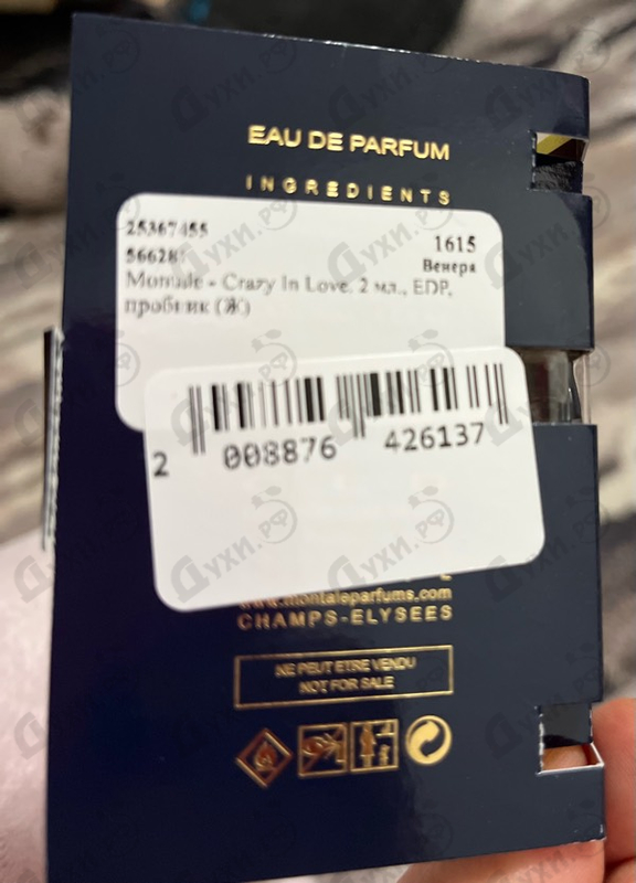 Отзывы Montale Crazy In Love
