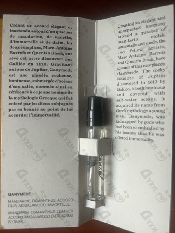 Парфюмерия Marc-Antoine Barrois Ganymede