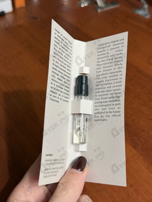 Парфюмерия Ganymede от Marc-Antoine Barrois