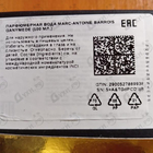 Парфюм Marc-Antoine Barrois Ganymede