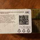 Отзыв Marc-Antoine Barrois Ganymede