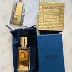 Отзыв Marc-Antoine Barrois Ganymede