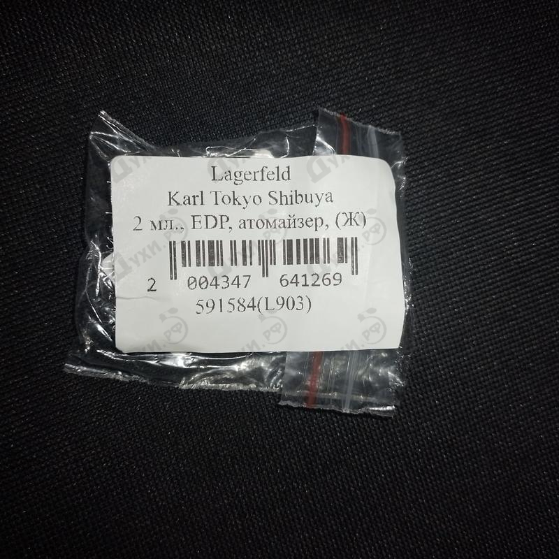 Парфюмерия Karl Tokyo Shibuya от Lagerfeld Парфюмерия Lagerfeld Karl Tokyo Shibuya
