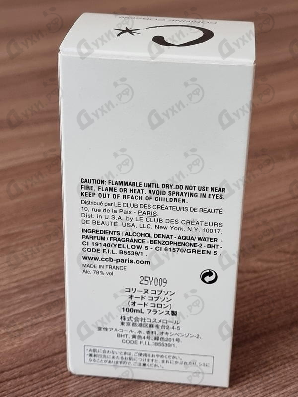 Купить Eau De Cobson Orange-Bergamot от Corinne Cobson