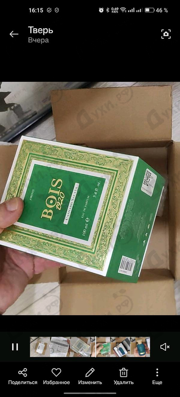 Отзыв BOIS 1920 Cannabis Salata