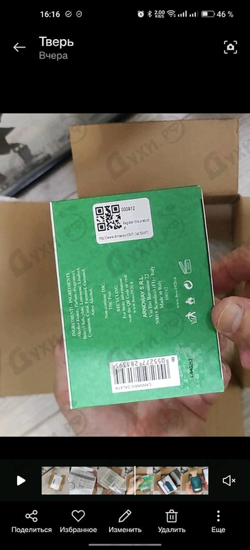 Купить Cannabis Salata от BOIS 1920