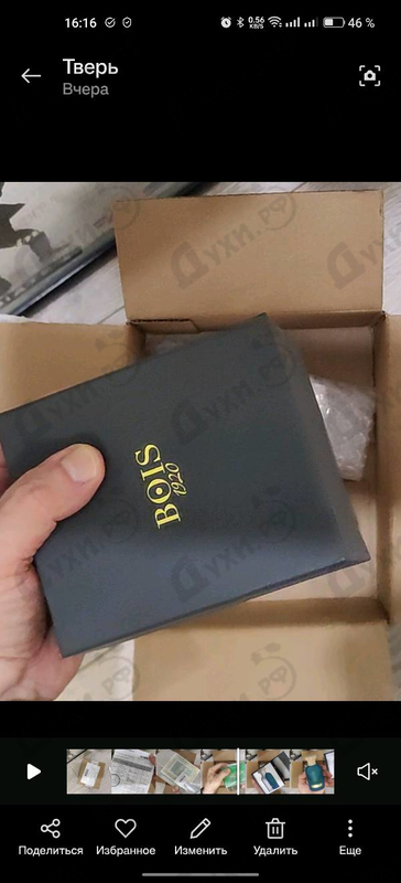 Купить Cannabis Salata от BOIS 1920