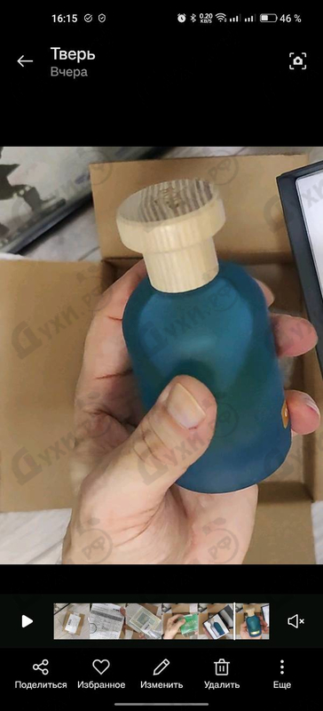 Парфюмерия BOIS 1920 Cannabis Salata