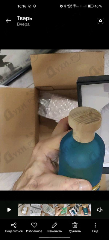 Духи Cannabis Salata от BOIS 1920