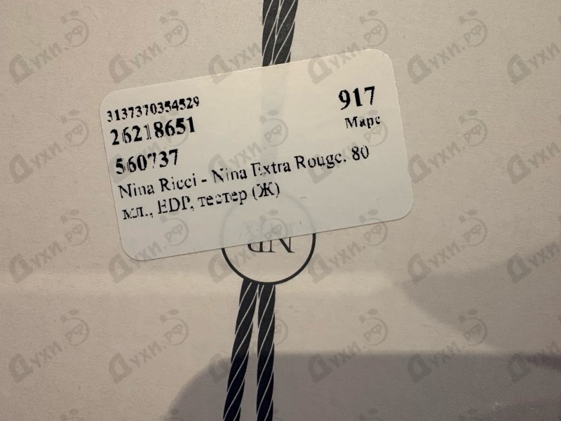 Парфюмерия Nina Ricci Nina Extra Rouge