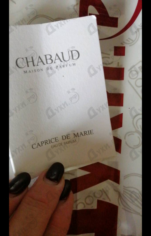 Духи Caprice De Marie от Chabaud Maison de Parfum