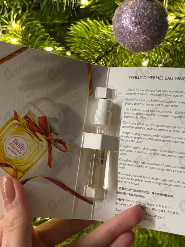 Парфюмерия Twilly D'Hermes Eau Ginger от Hermes