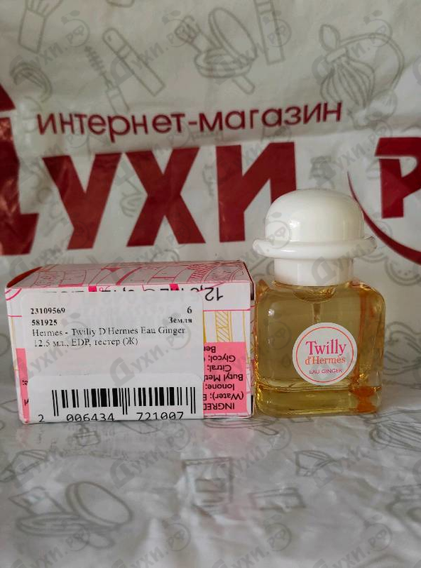 Парфюмерия Hermes Twilly D'Hermes Eau Ginger