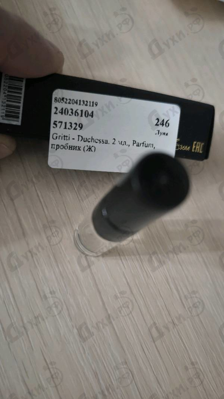 Парфюмерия Gritti Duchessa